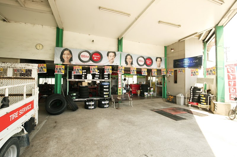 斑鳩タイヤ商会