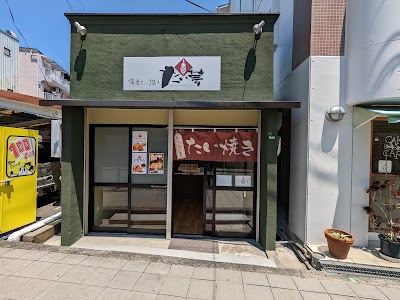 たい夢相川店