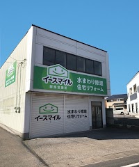 イースマイル群馬営業所