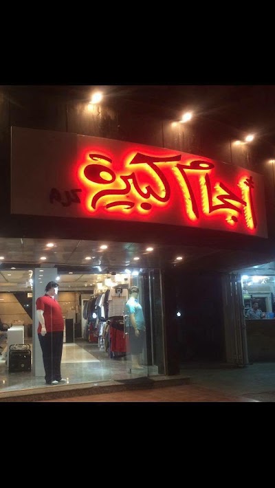 Photos of ازياء كرم للاحجام الكبيرة 2