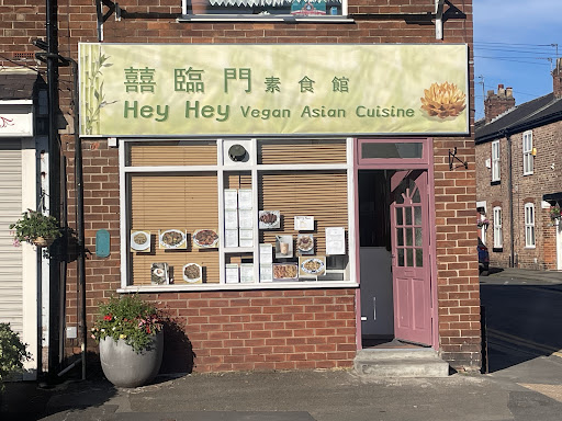 Photo of 囍臨門素食館