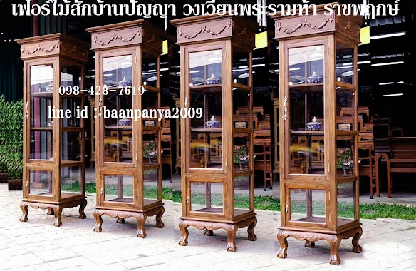 Wisdom Wooden Furniture Rama 5 Roundabout, Author: ร้านเฟอร์นิเจอร์ไม้บ้านปัญญาวงเวียนพระรามห้า ราชพฤกษ์