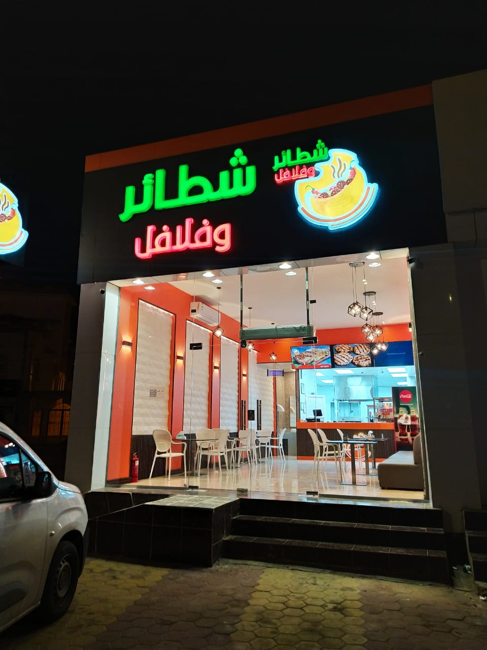 مطعم فلافل وشاورما كان - صورة 2