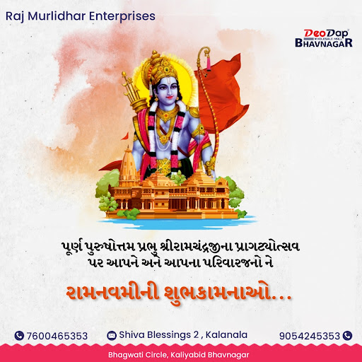 Happy Ram Navami post image