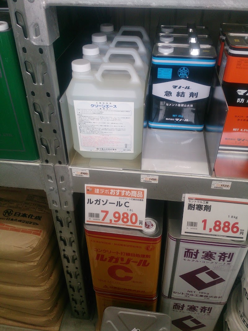 建デポ 八王子大和田 4 16 月 移転リニューアルオープン 東京都八王子市大和田町 建材店 グルコミ