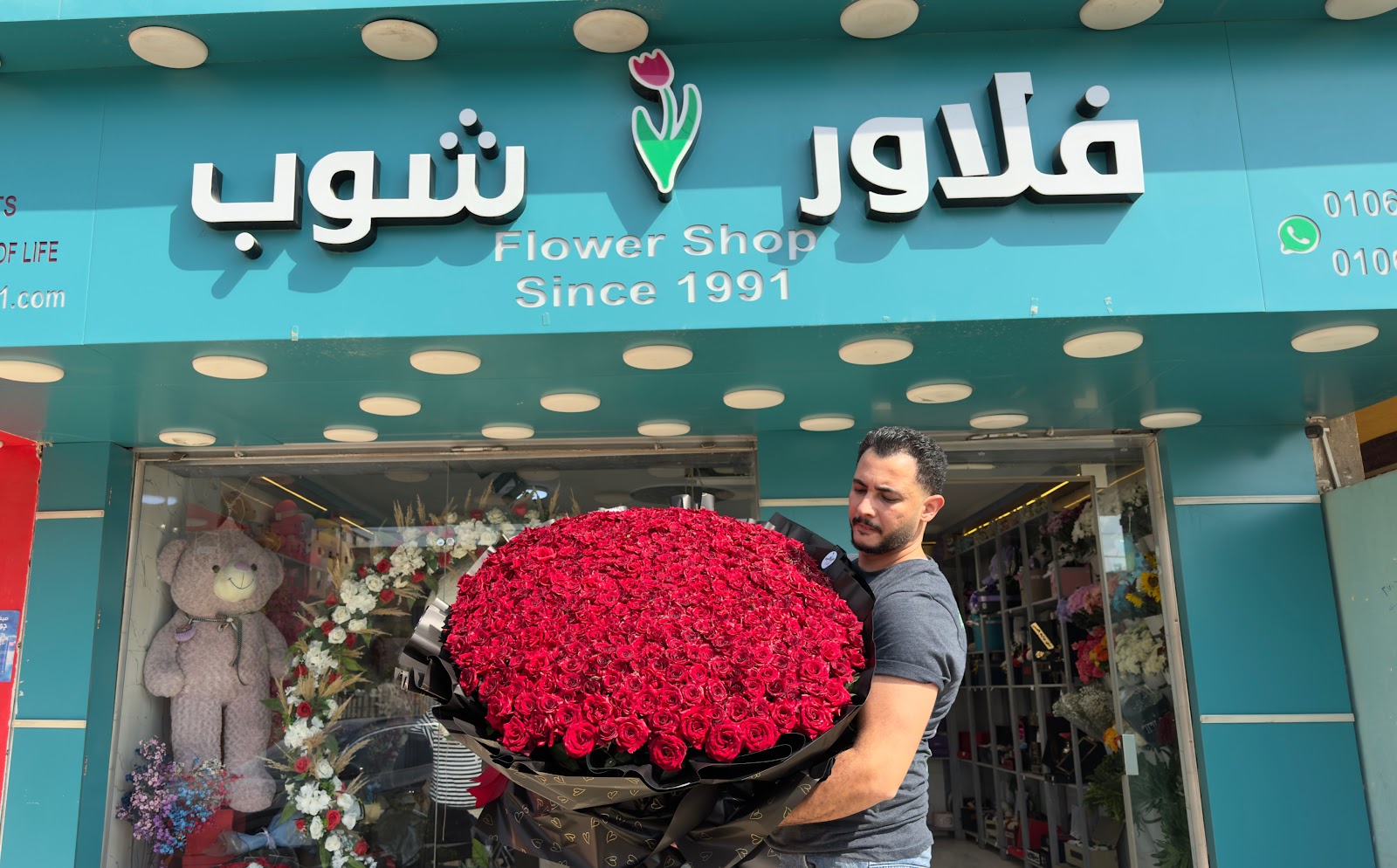 فلاور شوب91 flower shop