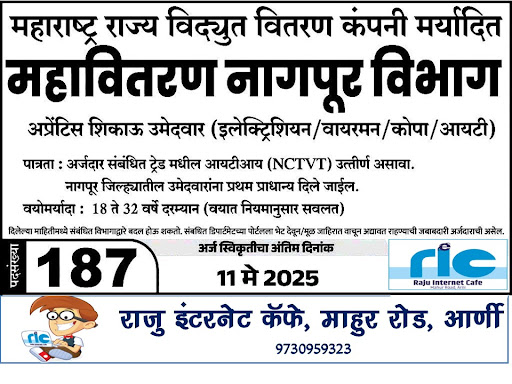 "👉 अधिक माहिती👇 post image