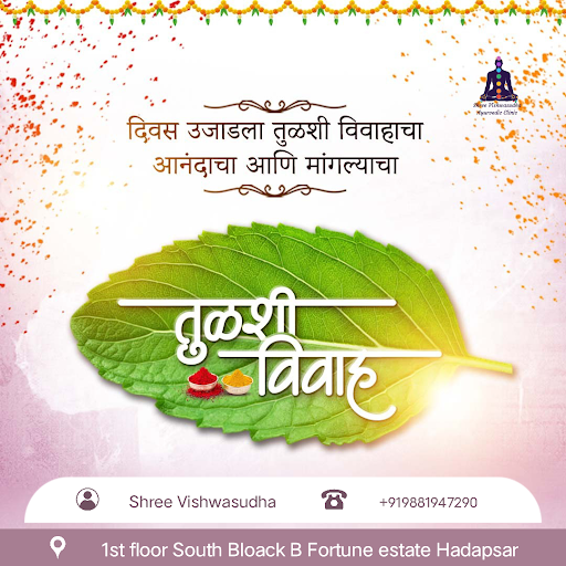 तुळशी विवाह हा एक हिंदू सण आहे ज्यामध्ये तुळशीच्या रोपाला विष्णूच्या रूपात पूजले जाते. हा सण कार्… post image