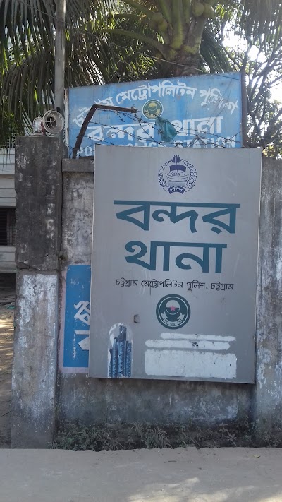 Photos of Bandar Police Station, Chattagram