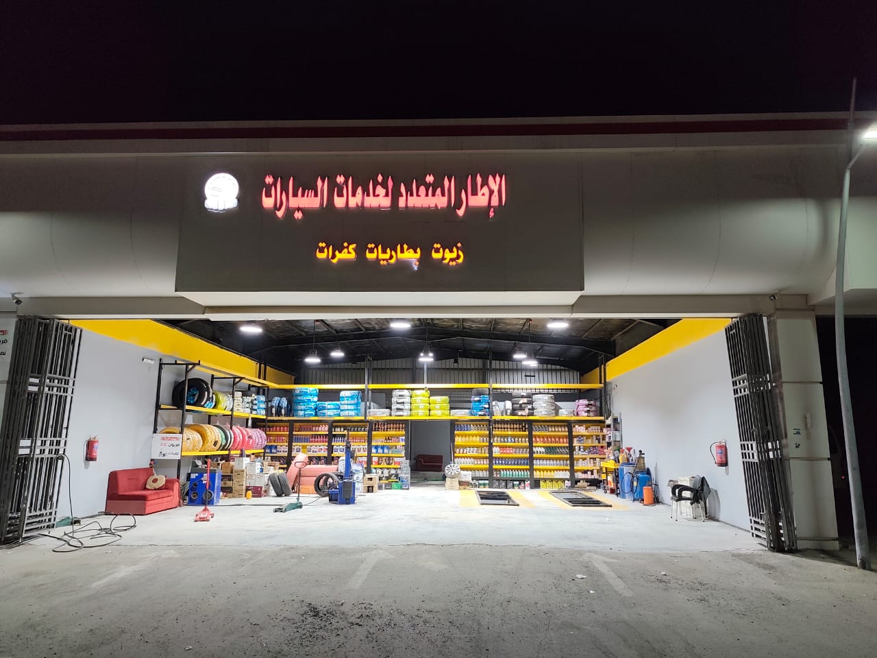 بنشر الاطار المتعدد لخدمات السيارات - صورة 2