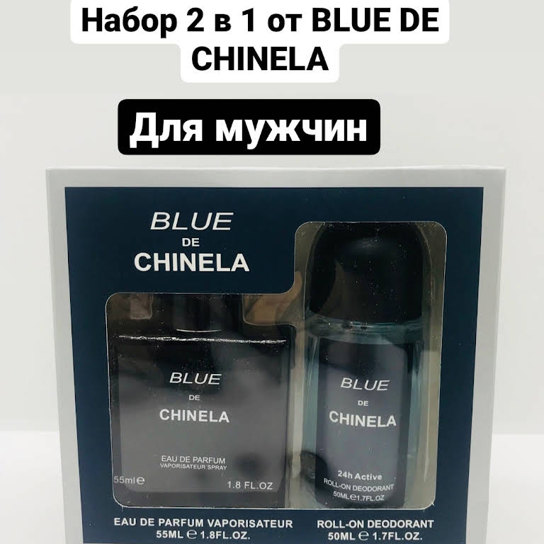 BLUE DE CHINELA PERFUME 55ML Deodorant + 50ML