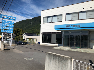 長野三菱電機機器販売 上田支店