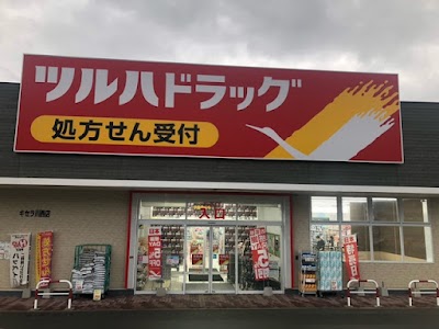 ツルハドラッグ キセラ川西店