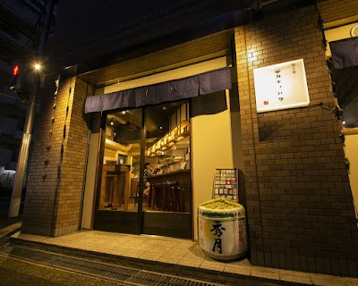 酒と肴 カキツバタ