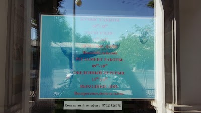Photos of Atyrauskiy Muzey Paleontologii.