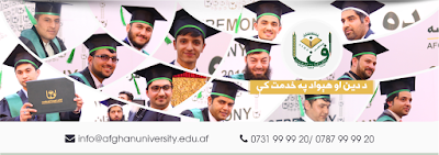 Afghan University افغان پوهنتون