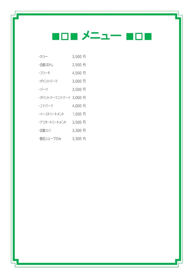 BARBER CALM(バーバー カーム)