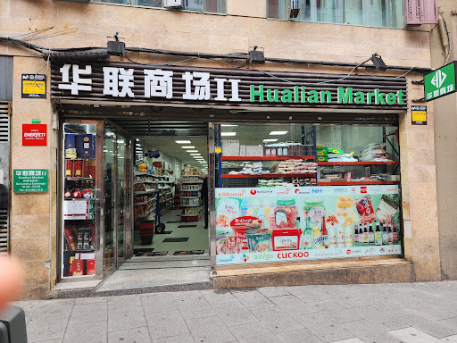 Hualian Market II