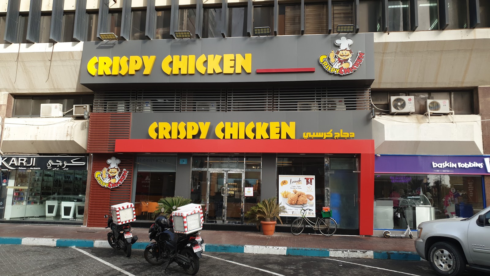 مطعم تشكرز - صورة 3