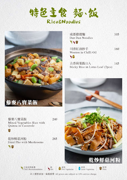Hi-Lai Vegetarian 漢來蔬食 — photo
