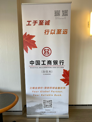 Industrial and Commercial Bank of China (Canada) Richmond Branch 中国工商银行（加拿大）列治文分行 - Thumbnail