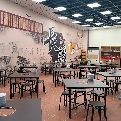 長疆羊肉爐介壽店