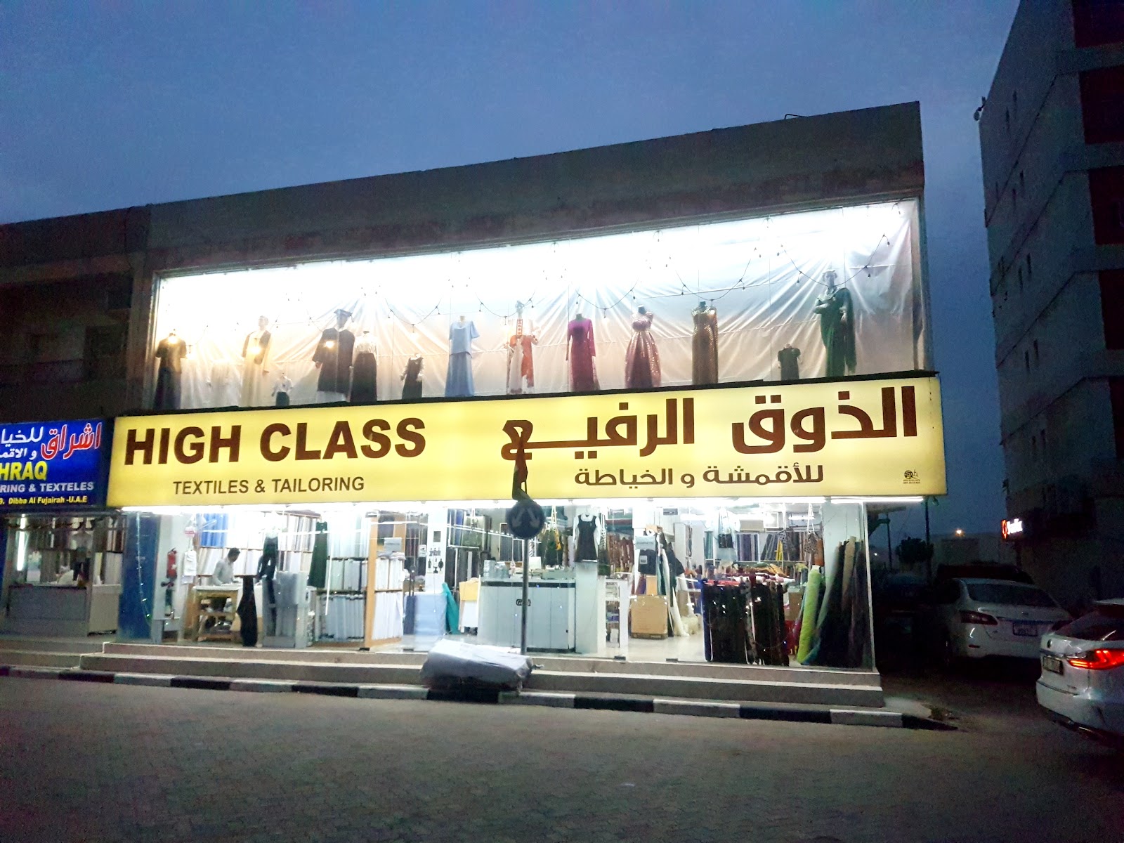 محل بومباي للخياطة (دبا فرع ) - صورة 3