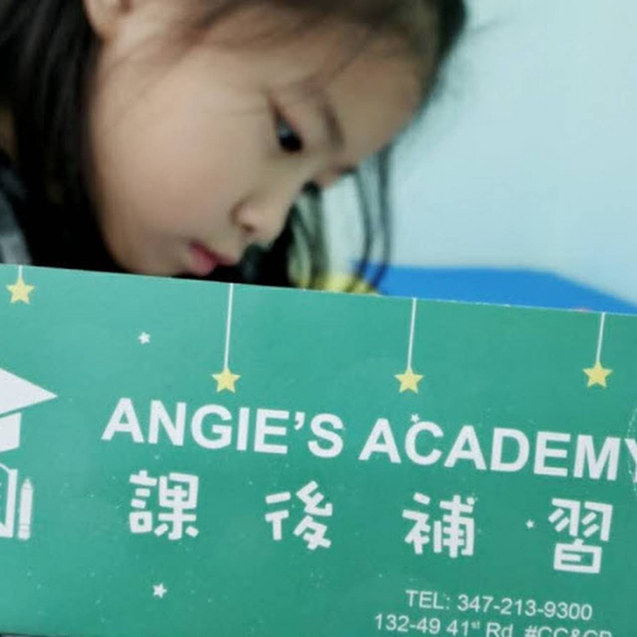 Angie S Academy 安吉德补习学校 纽约补习班法拉盛补习班暑假补习班补习学校 纽约补习学校法拉盛补习学校课外补习课外补习班 补习老师课后补习小学生补习班