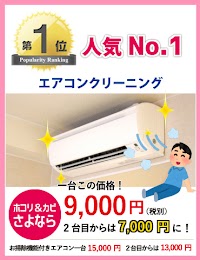 富山クリーンケアサービス