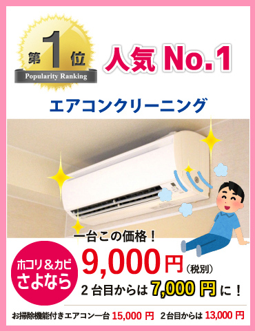 富山クリーンケアサービス