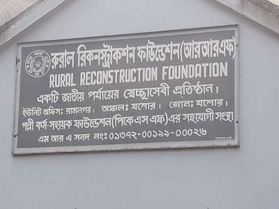 Photos of RRF TRAINING & RESOURCE CENTRE