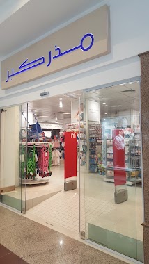 Mothercare, Author: Salah Alsaeed