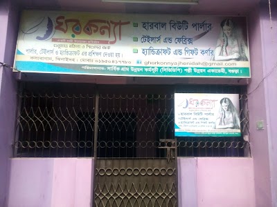 Photos of GhorKonna Herbal Beauty Parlour