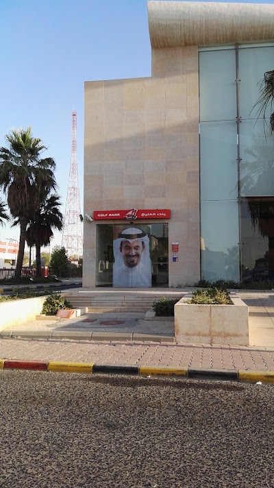 photo of Gulf Bank بنك الخليج