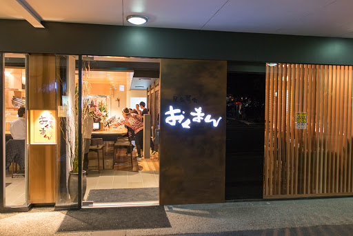 Photo of Okuman Karaage & Ramen Bar