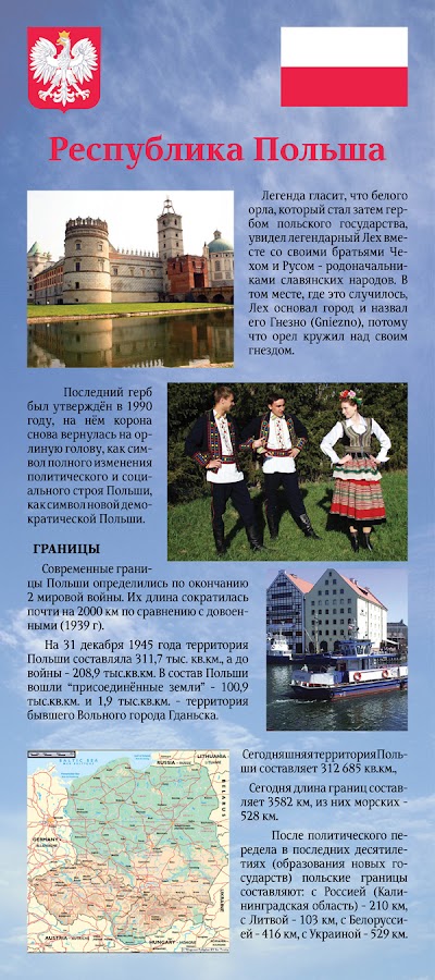 Photos of Consulate of Poland