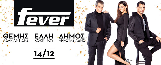 Comentarii opinii despre FEVER