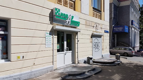 Социальная Аптека Хабаровск Дос 74 Интернет Магазин