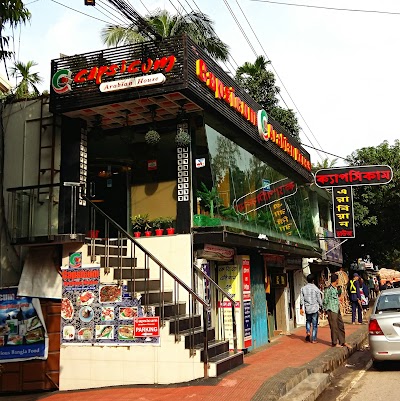 Photos of Capsicum Arabian House
