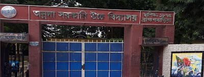 Photos of Annada Government High School