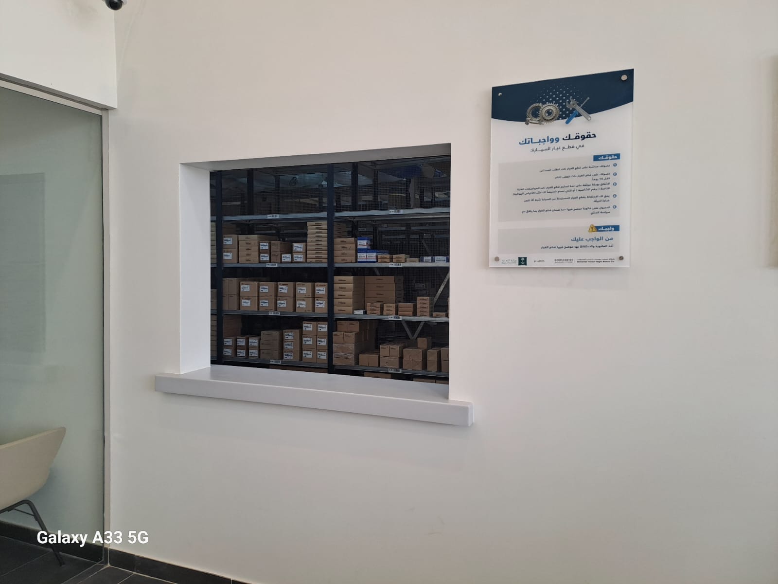 هيونداي محمد يوسف ناغي للسيارات قطع غيار نجران Hyundai Mohamed Yousuf Naghi Motors Najran Genuine Parts - صورة 2