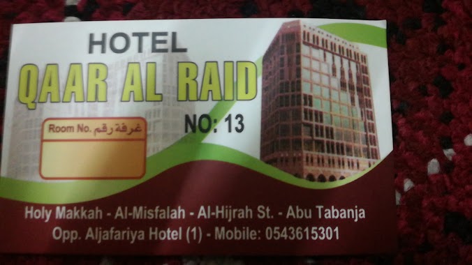 Qasar Al Raid Hotel, Author: Butt Channel