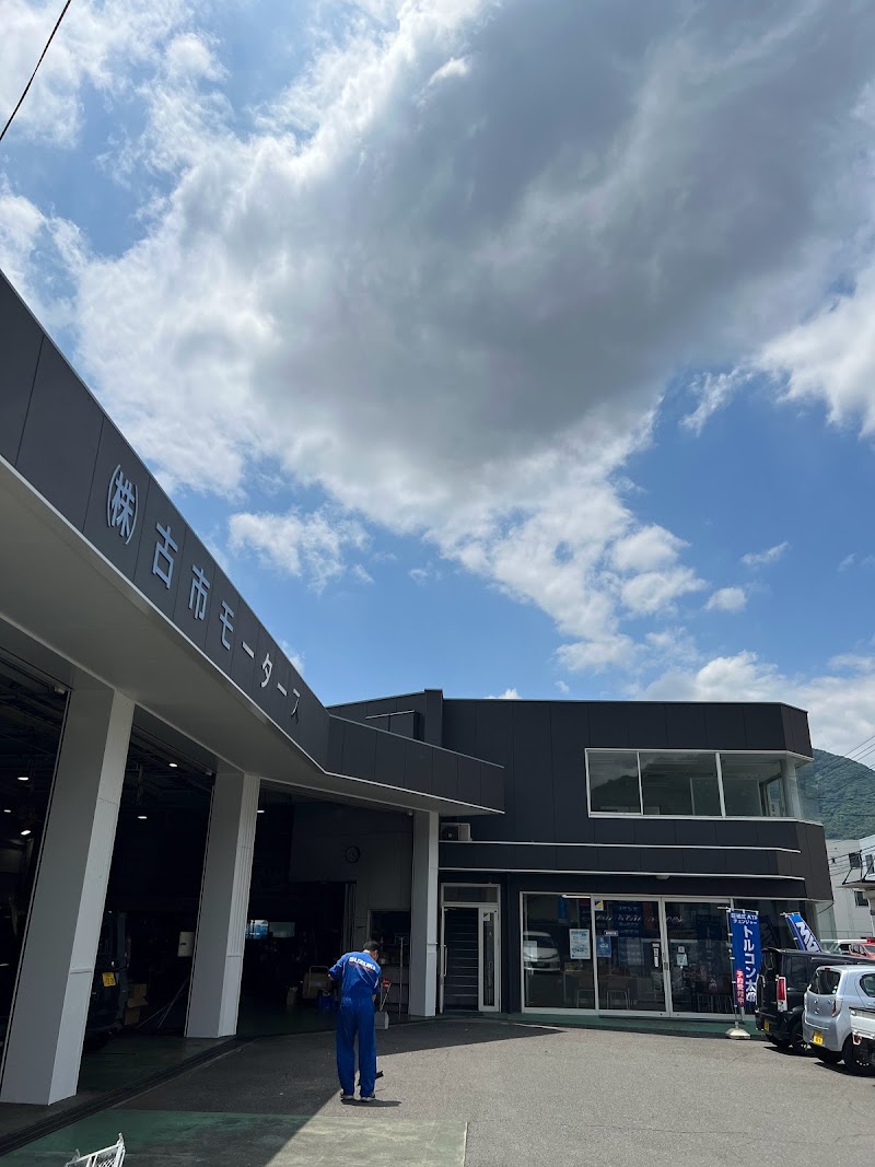 ㈱古市モータース深川工場