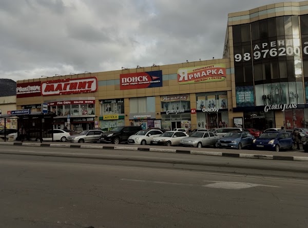 Dns В Геленджике Каталог Товаров Магазин