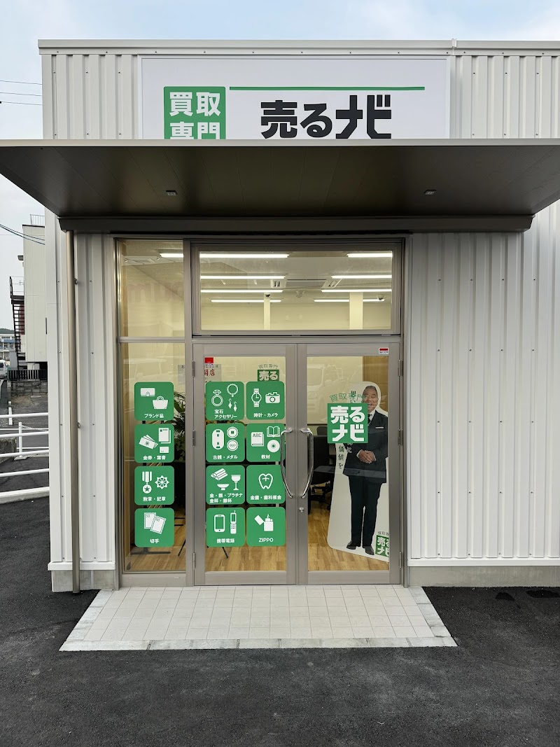 売るナビ ゆめモール山陽店