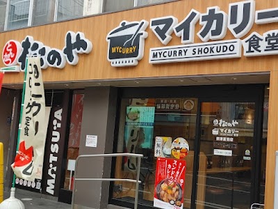 松のや 摂津富田店