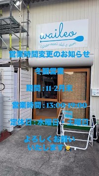 waileo waterman's club&store