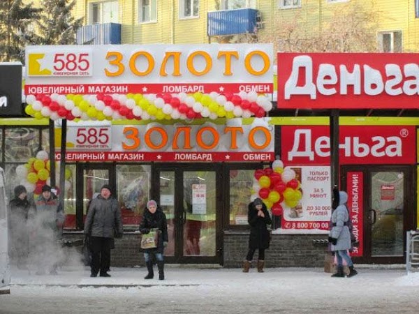 Погода в золотой омской. Ул Герцена 17 Омск. Золотой Омск. Герцена 17 585 Омск. Омск золото 585 Ленинградская площадь 7.