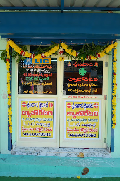 SRINIVASA CLINICAL LABORATORY