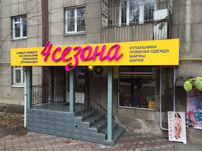 Photos of 4Sezona Magazin Kupal'nikov